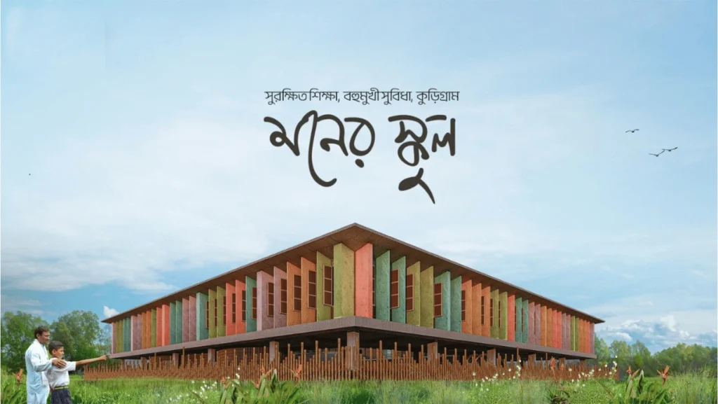 Modern school building architecture design in Bangladesh with colorful exterior