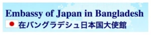 Embassy of Japan in Bangladesh collaborated with Introsspace for design consultation